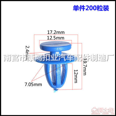 【恒信高质雪佛兰科帕奇科鲁兹内饰板门板内衬塑料卡扣卡子200粒装th1746】南宫市康鸿扣业汽车配件制造厂 - 产品库